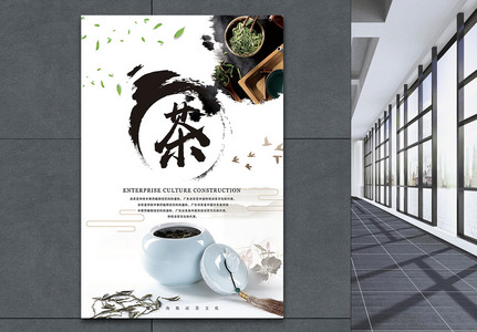 中国风茶叶海报设计图片