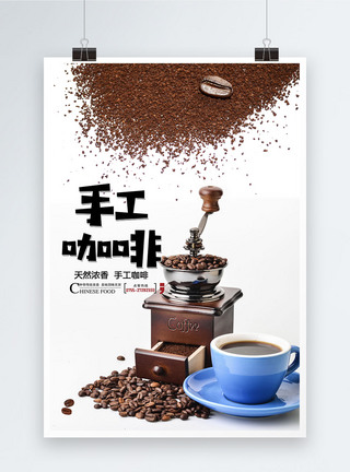 手工咖啡海报设计图片