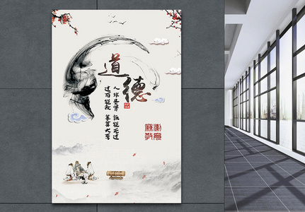道德文化栏图片素材大全_摄图网