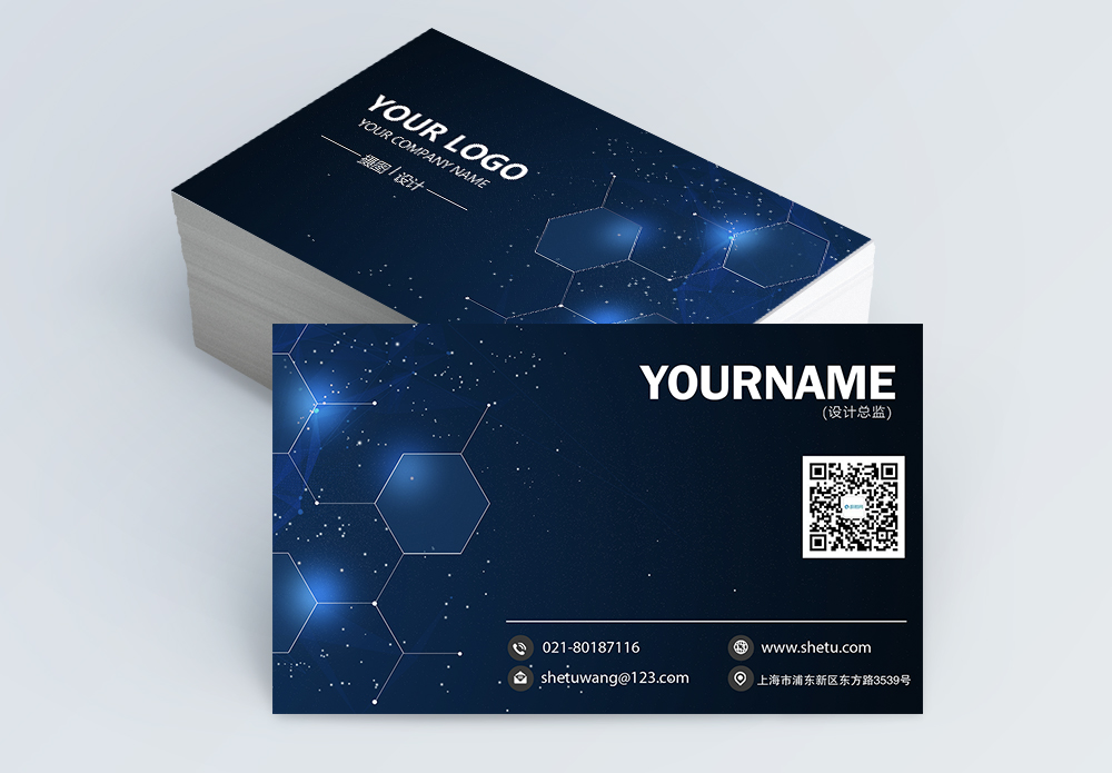 名片信封模板蓝色科技感psd名片设计模板模板