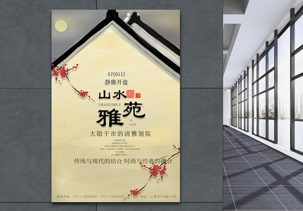传统中式房地产海报图片