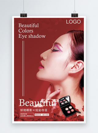 杂志创意时尚红色眼影盘彩妆海报模板