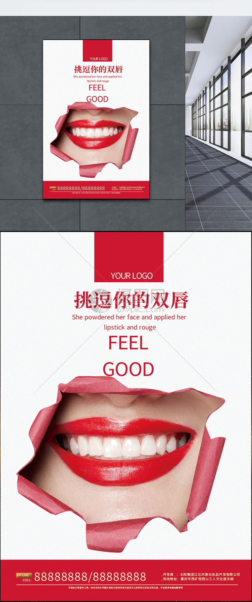创意璀璨红唇微美容海报模板素材 正版图片 摄图网