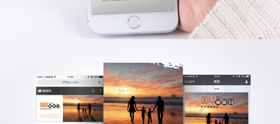 国际家庭日手机海报配图图片