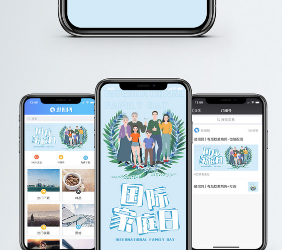 国际家庭日手机海报配图图片