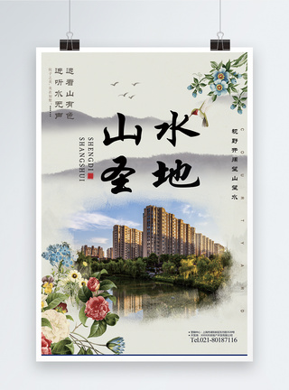 中国风房地产售楼海报图片