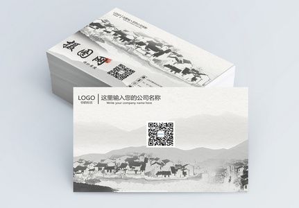 中国风山水画名片设计图片