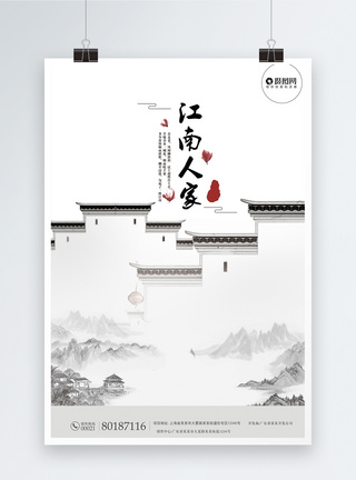 房地产新中式中国风江南人家地产海报模板
