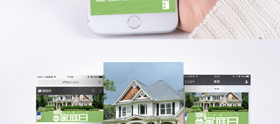 国际家庭日手机海报配图图片
