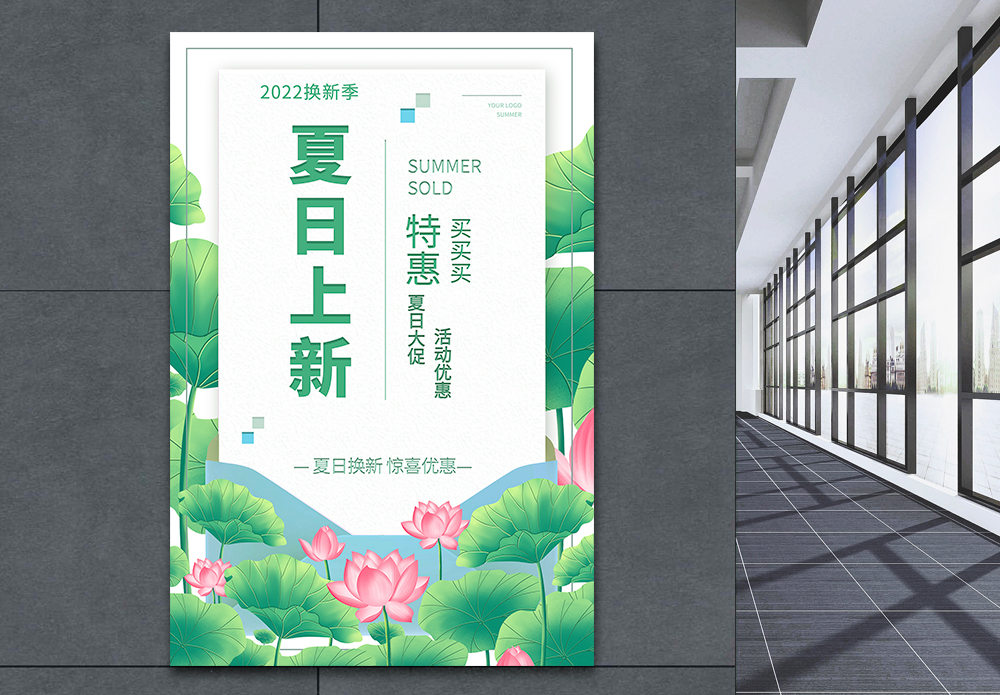 特价pop价格牌夏日商场促销特价活动宣传海报模板