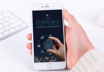 世界电信日手机海报配图高清图片