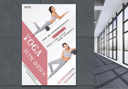 瑜伽健身宣传海报图片