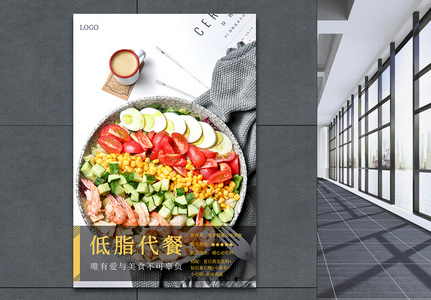 蔬菜沙拉低脂代餐食物海报图片