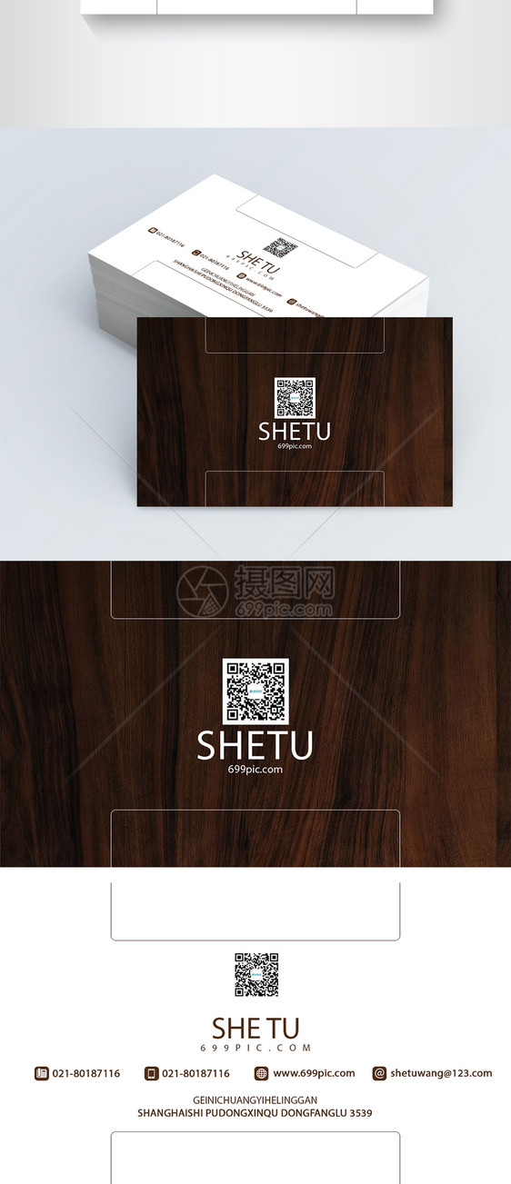 简约木纹商务名片设计图片