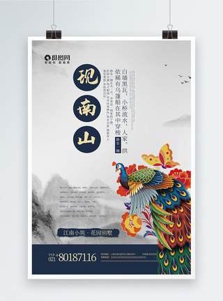 中式院子中国风地产海报模板