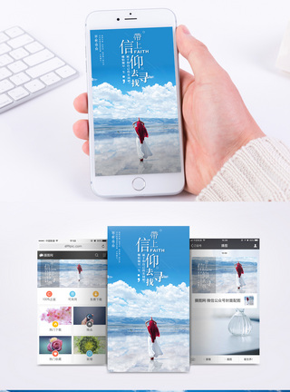 佛教文化手机海报配图图片