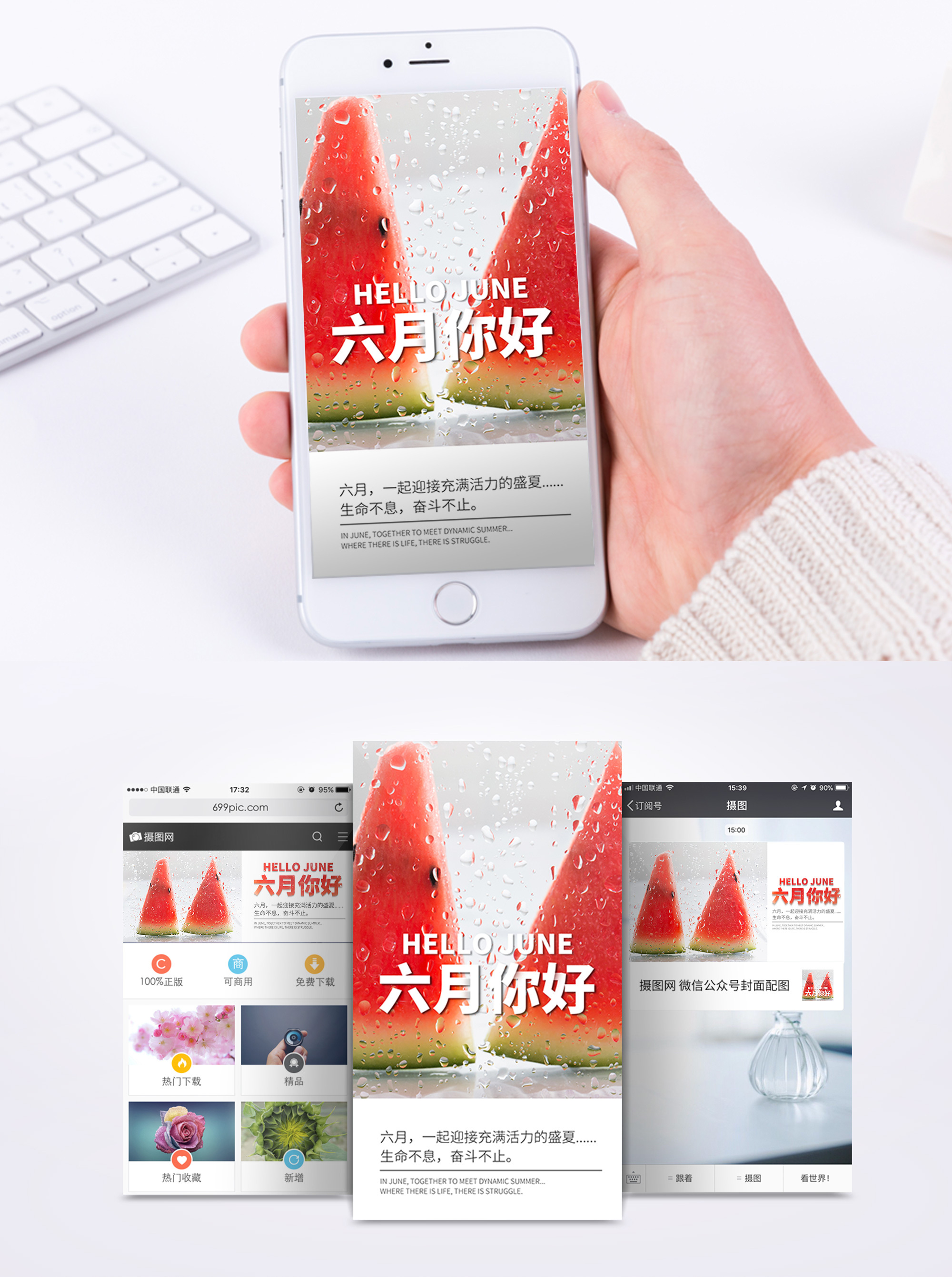 六月背景图片 六月背景素材 六月背景高清图片 摄图网图片下载 六月背景图片 六月背景素材 六月背景高清图片 摄图网图片下载