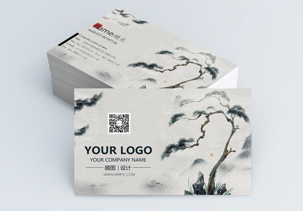 铁崖松树中国风松树名片设计模板
