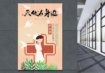 护士节海报和平女神高清图片