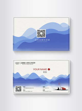 蓝色中国风山峰名片设计图片
