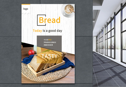 时尚简约面包店促销海报图片