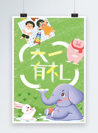 卡通动物儿童节海报图片
