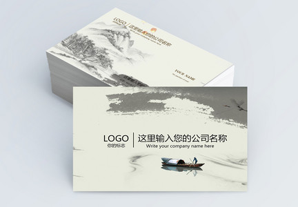 古风中国风山水名片设计图片