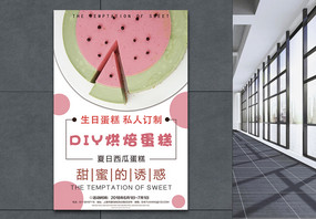 手作海报图片 手作海报素材 手作海报模板下载 摄图网