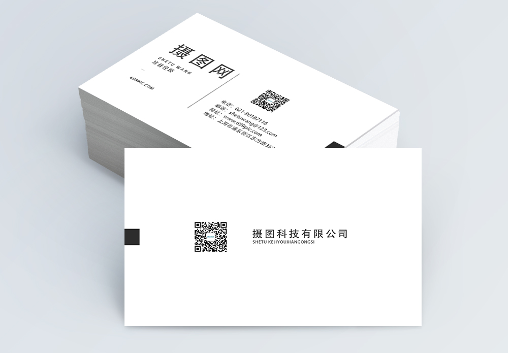 欧美风极简商务ppt极简白色小清新名片设计模板
