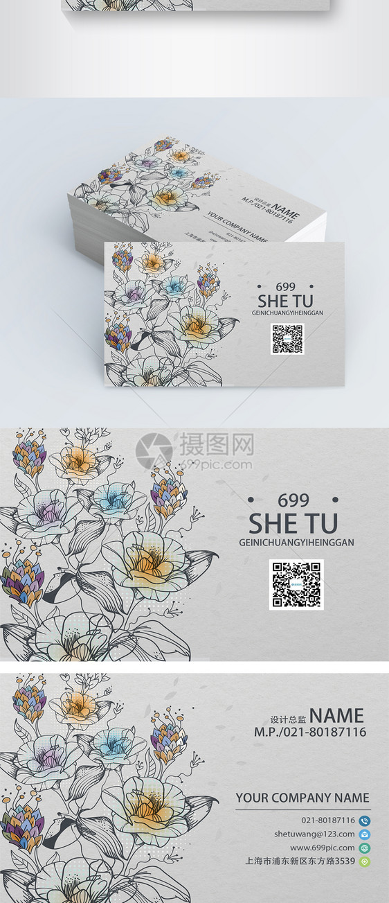 清新手绘花艺名片设计
