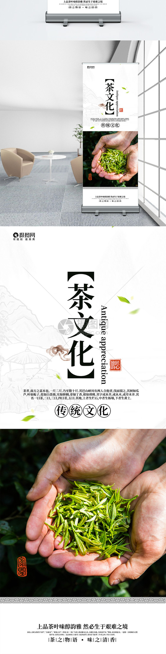 茶文化宣传展架图片