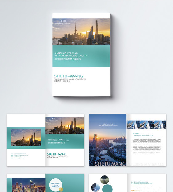 大气绿色通用商务风格企业画册图片