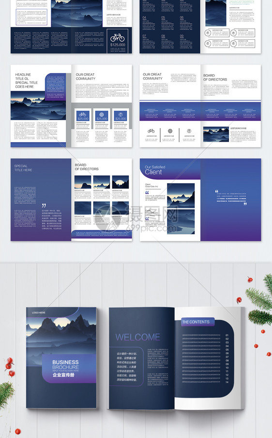 暗色深蓝企业宣传画册图片