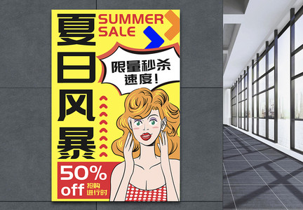 夏日风暴 夏日风暴图片 夏日风暴图片素材大全 摄图网