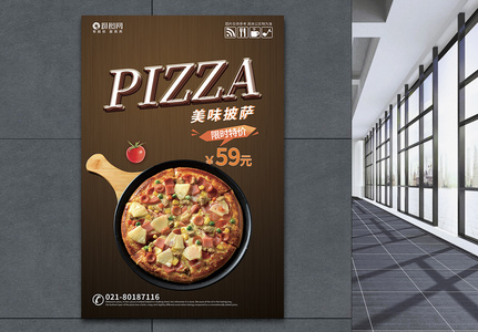 Pizza披萨美食海报高清图片