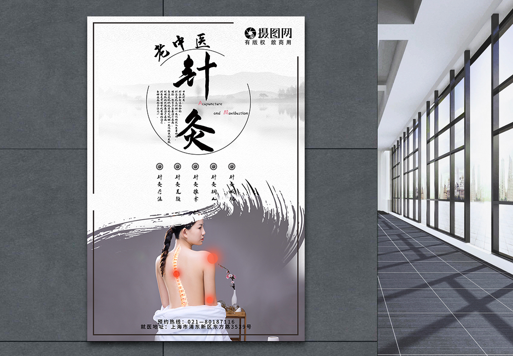 模板  |拔罐健康养生海报模板  |推拿养生宣传海报模板  |中医美容