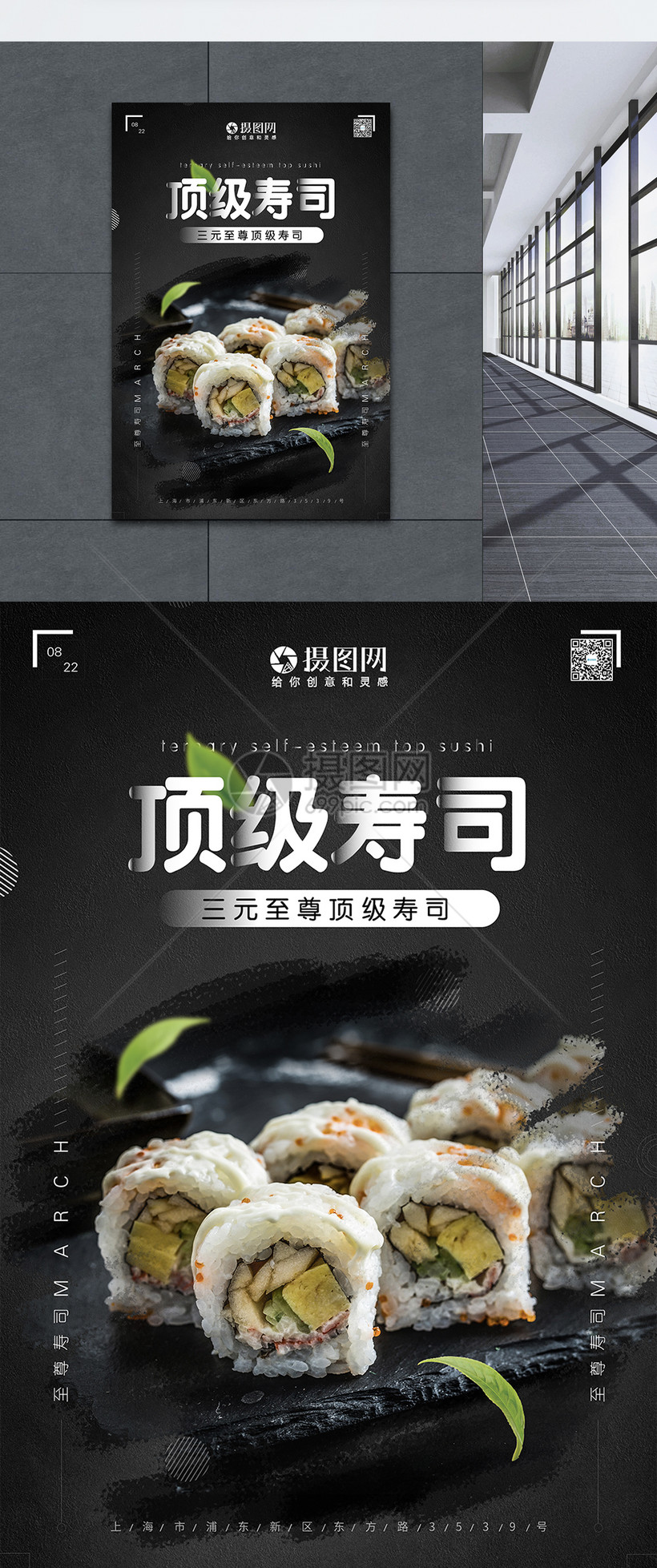 日本寿司海报模板素材 正版图片 摄图网