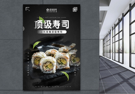 日本寿司海报高清图片