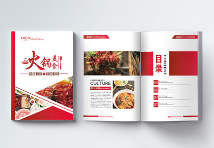 火锅美食食品画册图片