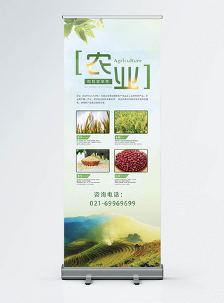 抹茶红豆有机粮食生态农业宣传展架模板
