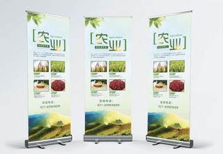 有机粮食生态农业宣传展架大米高清图片素材