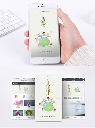 儿童动画六一儿童节创意手机海报配图模板