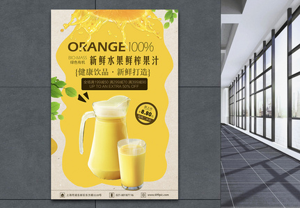 清新饮料鲜榨果汁海报图片