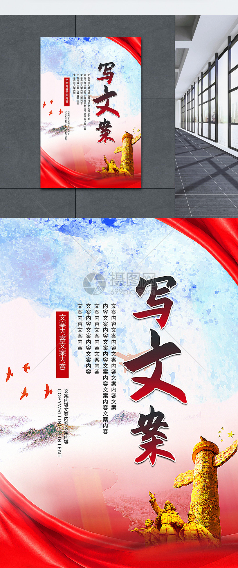 树形象发扬党的优良传统海报