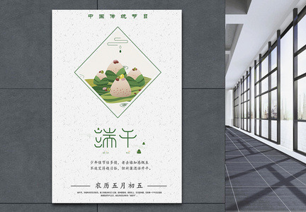 中国传统节日端午节海报图片