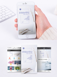 青春的印记手机海报配图图片