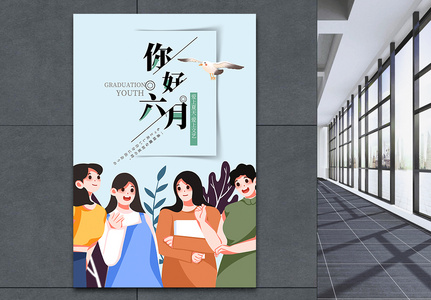 六月背景图片 六月背景素材 六月背景高清图片 摄图网图片下载 六月背景图片 六月背景素材 六月背景高清图片 摄图网图片下载