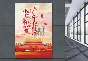 党建中国梦海报设计图片