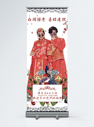 红色嫁衣中式婚礼迎宾展架模板