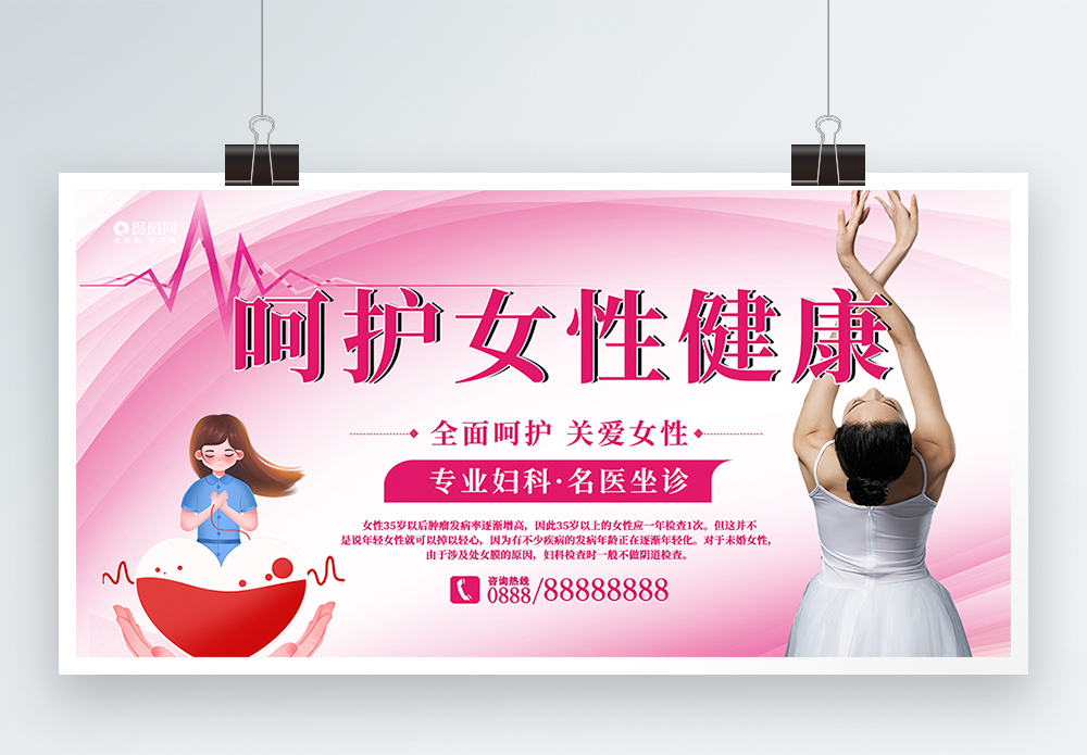 女性医院专家宣传海报-女性医院专家广告设计-女性医院专家广告图片
